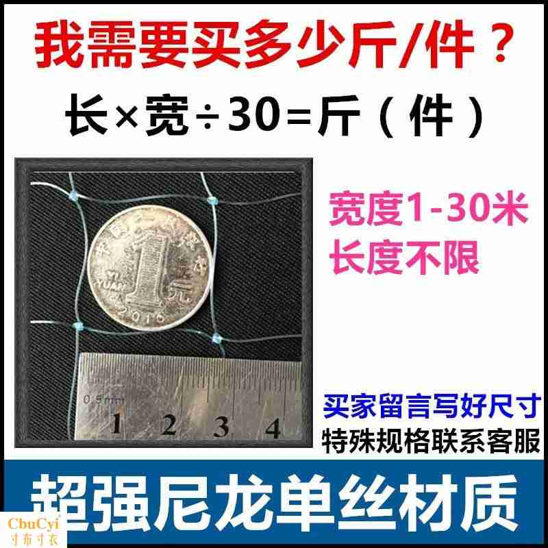 防護罩防鳥網尼龍防蟲網大棚鐵絲網陽台按斤賣套袋農用網架果園塑在類目 鮮花速遞/花卉仿真/綠植園藝, 園藝用品, 其它園藝用品中 - 來自Buy2taobao.com提供專業的淘寶代購服務