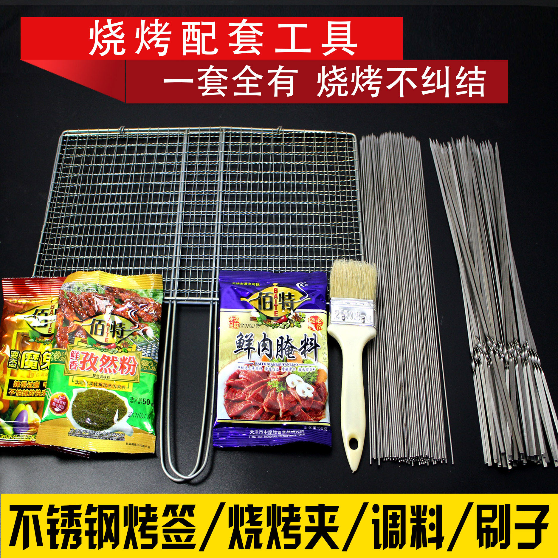 不锈钢烧烤签子网夹加厚烧烤针羊肉串烤肉铁配件工具用品烧烤架炉在类目 厨房/烹饪用具, 烧烤/烘焙用具, 烧烤架炉/烧烤DIY用具, 烧烤架中 - 来自Buy2taobao.com提供专业的淘宝代购服务