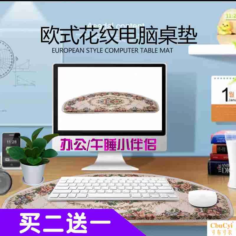 異味毛絨弧形桌墊無保暖不掉色電腦桌面墊墊子定制加厚腕墊辦公桌在類目 電腦硬件/顯示器/電腦周邊, 電腦周邊, 鼠標墊/貼/腕墊中 - 來自Buy2taobao.com提供專業的淘寶代購服務