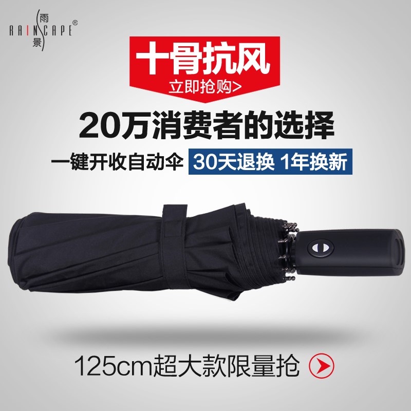 男士商务雨三折叠超双人加固全自动晴雨两用女太阳|ruв категории начало ежедневно, зонтик/дождь/дождь/водостойкость, зонтик - от Buy2taobao.com для оказания профессиональной услуги покупки агента Taobao