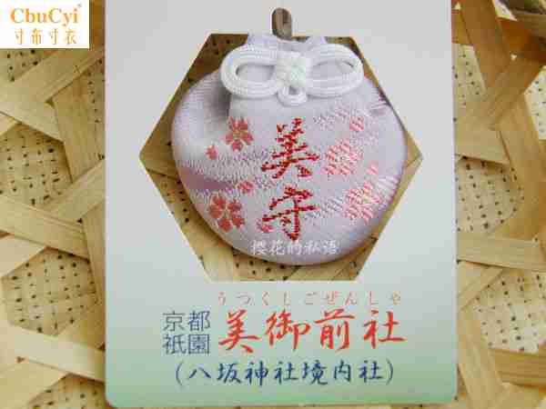 Japan kyoto Yasaka Shrine Keep the beauty Beautiful Guardian phone chain Pendants Mobile phone pendant Pendantin the 3C Digital Accessories, Cell Phone Accessories , Phone Accessories , Mobile phone pendant/Mobile phone chain category - from Buy2taobao.com to provide professional Taobao agent buy service