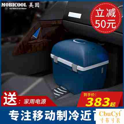 美固车载冰箱车家两用12v24v宿舍制冷迷你小型小功率汽车用冷暖箱|msdalam kategori kereta/artikel/Fitting/Refit, Audio & Video kereta/elektronik automotif/elektrik, elektronik automotif/elektrik, Kereta kesejahteraan kes - dari Buy2taobao.com untuk memberikan perkhidmatan ejen Taobao profesional membeli