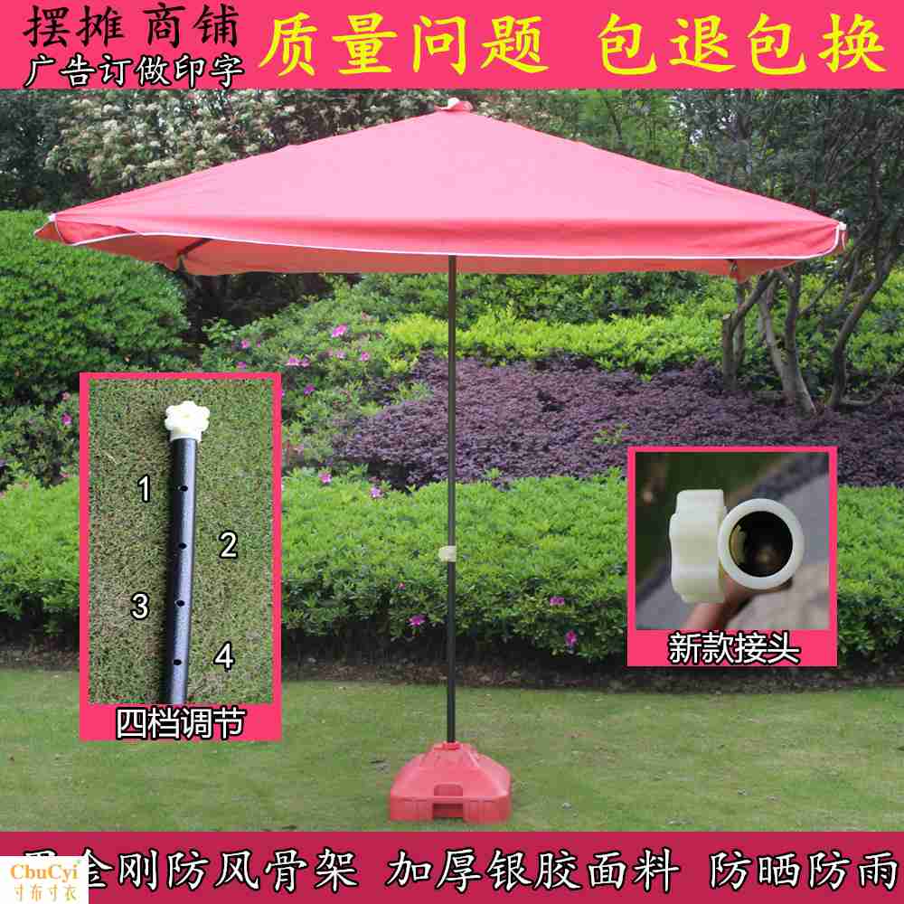 大雨伞摆摊四方遮阳伞太阳伞户外长方伞庭院伞地摊伞3米大型雨伞在类目 居家日用, 伞/雨具/防雨/防潮, 伞中 - 来自Buy2taobao.com提供专业的淘宝代购服务