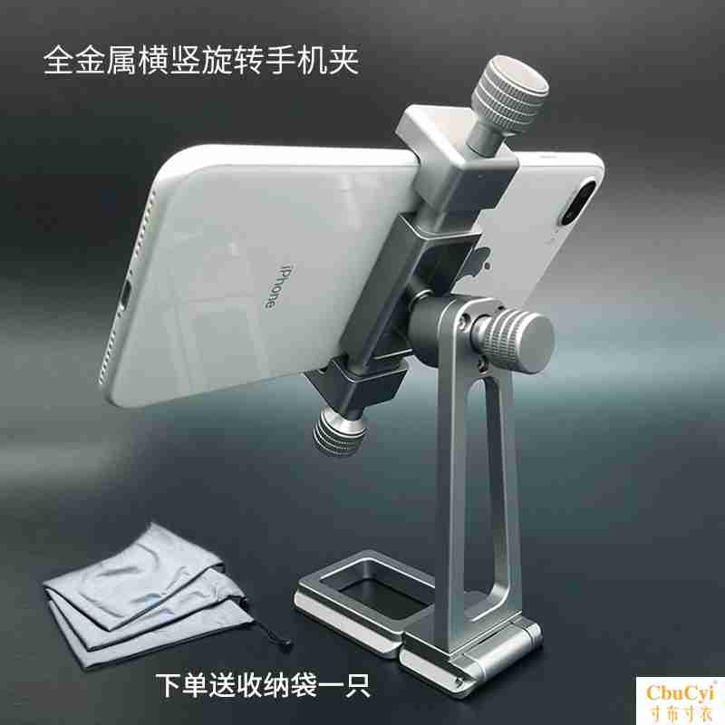 金属旋转手机夹子单反三脚架手持稳定器云台多功能拍照直播撑支架在类目 3C数码配件, 手机配件, 手机支架/手机座中 - 来自Buy2taobao.com提供专业的淘宝代购服务