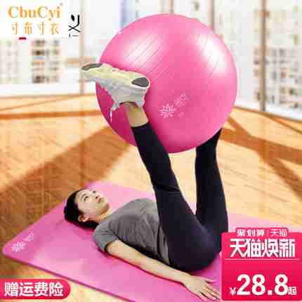 Upanishads beginner Yoga ball Yoga Mat suit Yoga Mat Fitness Mat Yoga Mat Body ball pull strapin the Sports/Yoga/Fitness/Fans supplies , Yoga , Yoga ball category - from Buy2taobao.com to provide professional Taobao agent buy service