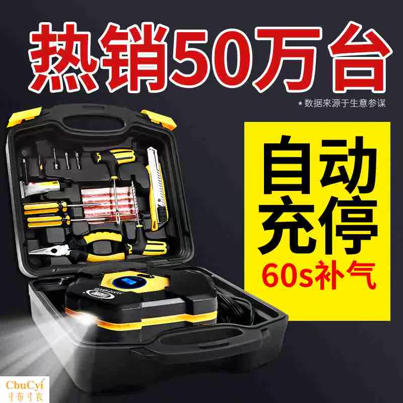便携式工业级打气泵车载充气泵点烟器加气棒打气筒电动带测压一体|ruв категории автомобиль/товаров/аксессуары/переоснащение, Автомобильная аудио - видео/средства электронной/приборов, средства электронной/приборов, бортовой воздушный насос - от Buy2taobao.com для оказания профессиональной услуги покупки агента Taobao