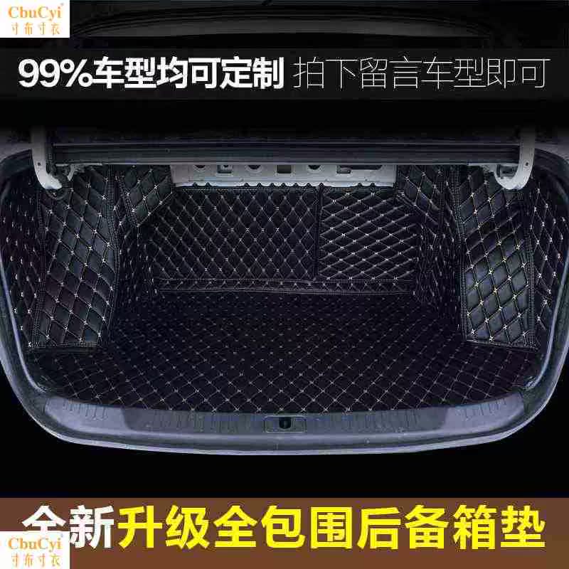 北汽绅宝X25X35D50威望S50尾箱垫 BJ20BJ80专用全包围后备箱垫子|msdalam kategori Aksesori Digital 3C, komputer USB Zhou Bian, USB kusyen hangat/bantal - dari Buy2taobao.com untuk memberikan perkhidmatan ejen Taobao profesional membeli