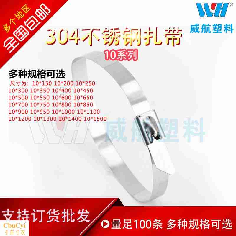 不锈钢扎带材质扎带10*1000足数100条长度可订制包邮船用扎带|msdalam kategori peralatan pejabat/Supplies/Perkhidmatan yang berkaitan, tali/hubungan/wayar pejabat, hubungan kabel - dari Buy2taobao.com untuk memberikan perkhidmatan ejen Taobao profesional membeli