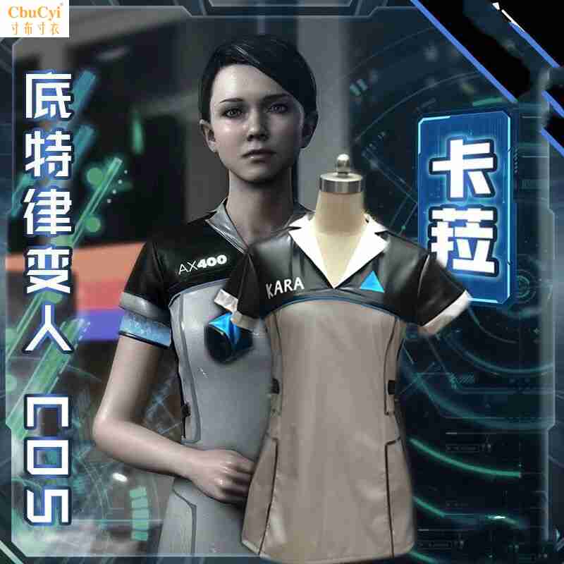 底特律变人cos服仿生人康纳男动漫衣服卡拉cosply服装女现货在类目 模玩/动漫/周边/cos/桌游, Cosplay服饰/道具/服务, Cosplay女装中 - 来自Buy2taobao.com提供专业的淘宝代购服务
