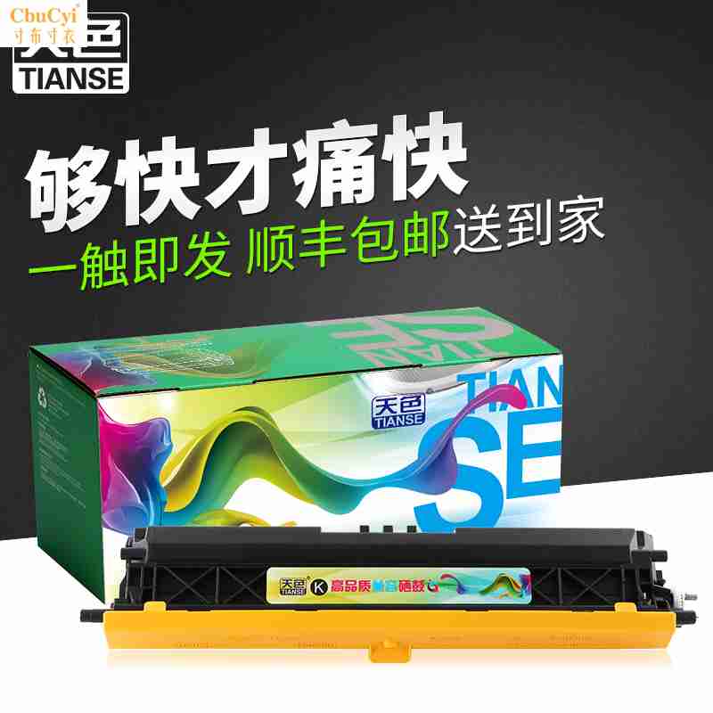 Clear apply Konica Minolta 1700W Compact 1600W Toner cartridge 1650EN1690MF Ink cartridge 1680 Colorin the Office Equipment/Consumables/Related Services , Toner cartridge supplies category , Toner Cartridge/Compact category - from Buy2taobao.com to provide professional Taobao agent buy service