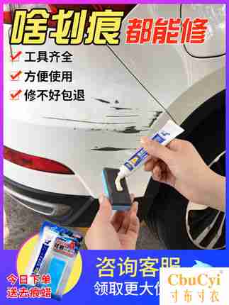 汽车划痕修复神器补漆笔珍珠白色黑色车漆面深度去刮痕修补自喷漆在类目 汽车/用品/配件/改装, 汽车美容/保养/维修, 汽车美容漆/膜/蜡工具, 补漆笔中 - 来自Buy2taobao.com提供专业的淘宝代购服务