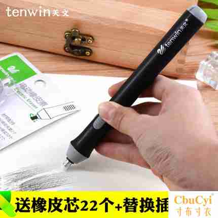 天文电动橡皮擦美术专用高光素描不留痕静音多功能专业白炭笔儿童|msdalam kategori Kamus elektronik/buku kertas elektronik/alat tulis, bekalan sekolah setiap hari, pemadam - dari Buy2taobao.com untuk memberikan perkhidmatan ejen Taobao profesional membeli