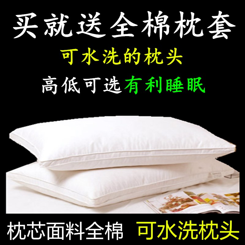 棉羽丝绒软低枕头芯矮枕头酒店枕芯超薄枕头儿童学生枕头芯包邮在类目 床上用品, 枕头/枕芯/保健枕/颈椎枕中 - 来自Buy2taobao.com提供专业的淘宝代购服务