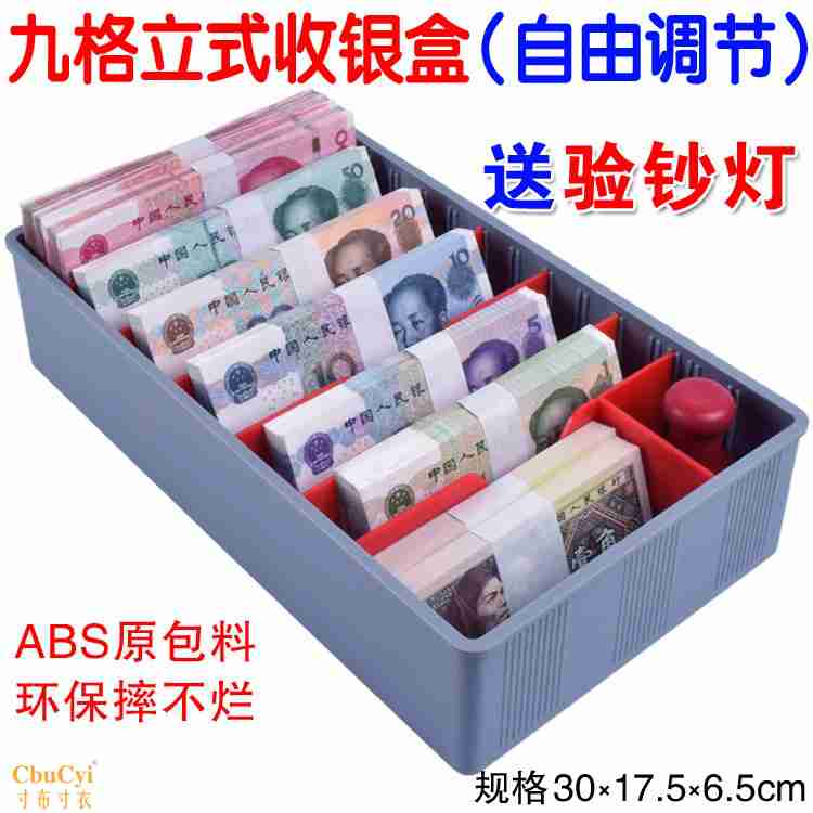 Money box-packed Money Box drawer Partition 9 Money box Storage box household Cashier Box Separator platein the Electronic Dictionary/Electronic paper book/Stationery , Other cultural goods category - from Buy2taobao.com to provide professional Taobao agent buy service