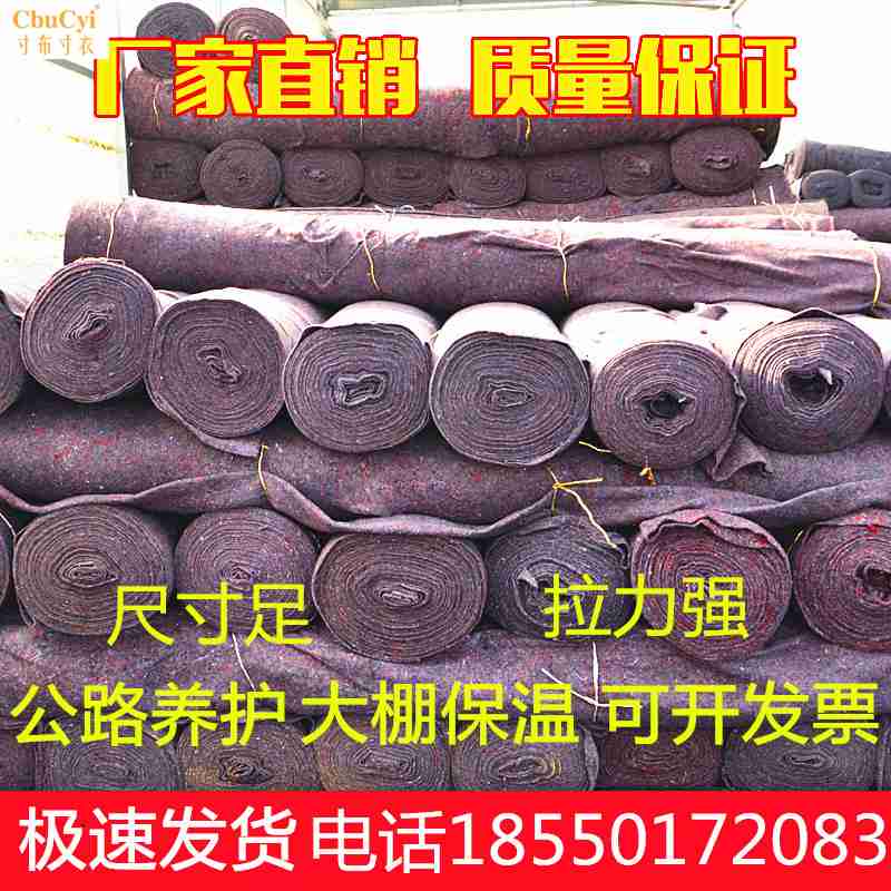 土工布水泥毯包装毯公路养护毯包家具毛毯大棚保温棉被防寒毛毡布在类目 鲜花速递/花卉仿真/绿植园艺, 园艺用品, 其它园艺用品中 - 来自Buy2taobao.com提供专业的淘宝代购服务