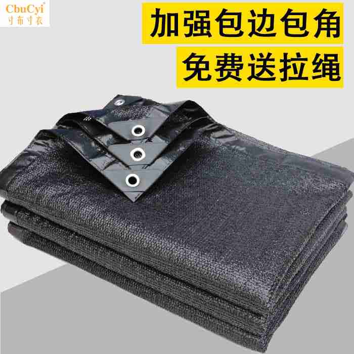 房顶透光网纱布楼顶露天遮阴棚车顶过道黑纱网遮阳隔热网打孔阳台|ruв категории доставка цветов/цветок моделирования/растения садоводства, садовых принадлежностей, других садовых принадлежностей - от Buy2taobao.com для оказания профессиональной услуги покупки агента Taobao