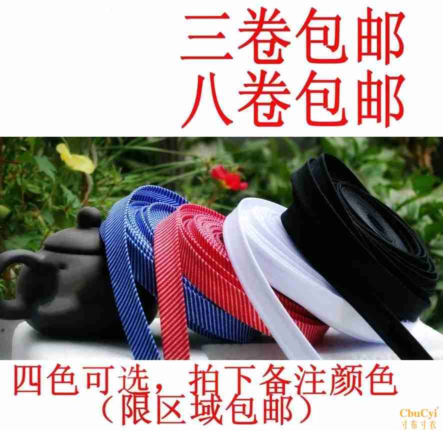 鞋垫包边布鞋口沿条手工沿边条布条滚边布包条布边条带边条。在类目 居家布艺, 缝纫DIY材料、工具及成品, 缝纫DIY配件/辅料/配饰, 丝带/绸带/布带中 - 来自Buy2taobao.com提供专业的淘宝代购服务