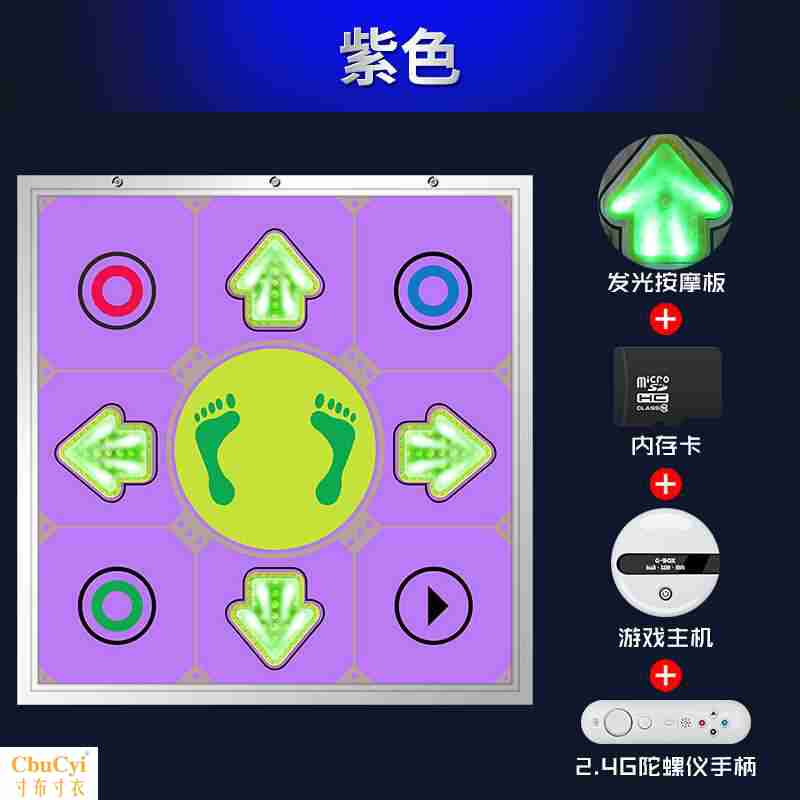 圣舞堂无线单人跳舞毯电视接口电脑两用体感游戏家用手舞足蹈跳舞在类目 运动/瑜伽/健身/球迷用品, 跳舞毯中 - 来自Buy2taobao.com提供专业的淘宝代购服务