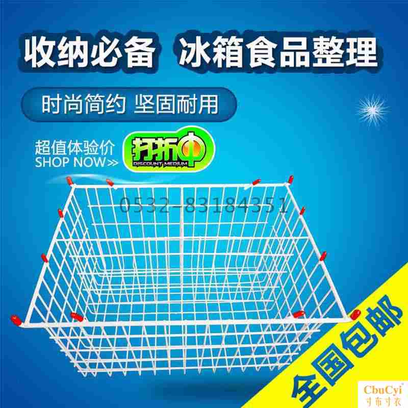 Hanging basket Storage box Shelf Storage Plastic Artifact multi-function originality Ice cream Island cabinet Groceries Exhibitionin the Large household appliances , Large appliance parts , Refrigerator parts category - from Buy2taobao.com to provide professional Taobao agent buy service