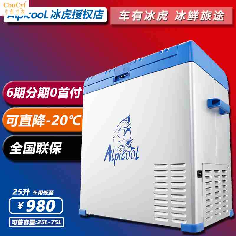 Car refrigerator Refrigeration Compressors 12v24 Freezing Refrigerated trucks Dual use small-scale Mini outdoors Refrigeratorin the Car/Articles/Fitting/Refit , Car Audio/Car Electronics/Electric , Car Electronics/Electric , Car heating box category - from Buy2taobao.com to provide professional Taobao agent buy service