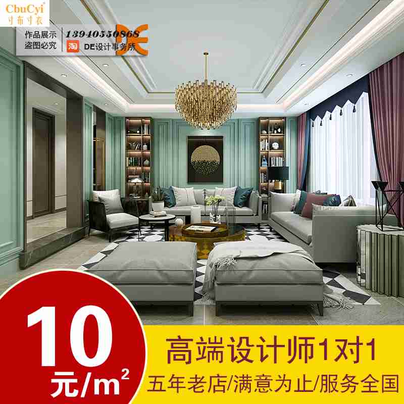 home decoration indoor Renovation designer service modern Northern Europe Simple European The whole house villa construction Design sketch customizedin the Decoration/Construction/Supervision , Design , Complete design category - from Buy2taobao.com to provide professional Taobao agent buy service