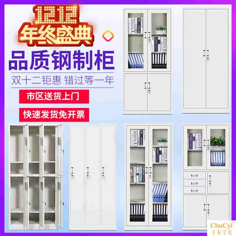 Steel to work in an office Tin File cabinet archives voucher Data cabinet staff Lock Storage Locker Cabinet Secret cabinetin the Business/Office Furniture , Office Furniture , Cabinet Office , File Cabinet category - from Buy2taobao.com to provide professional Taobao agent buy service