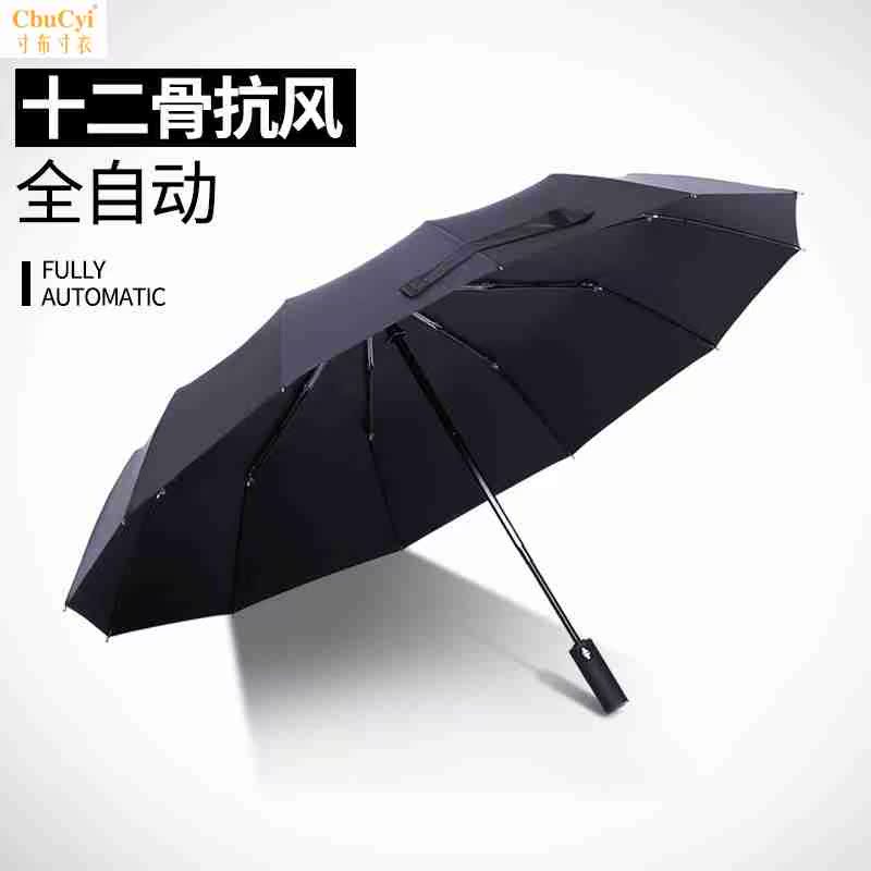 12 fully automatic Umbrella Solid customized fold reinforce men and women Large Black umbrella double-deck Sunscreen Business Umbrellain the Home Daily , Umbrella/Rain gear/Rain/Moistureproof , Umbrella category - from Buy2taobao.com to provide professional Taobao agent buy service