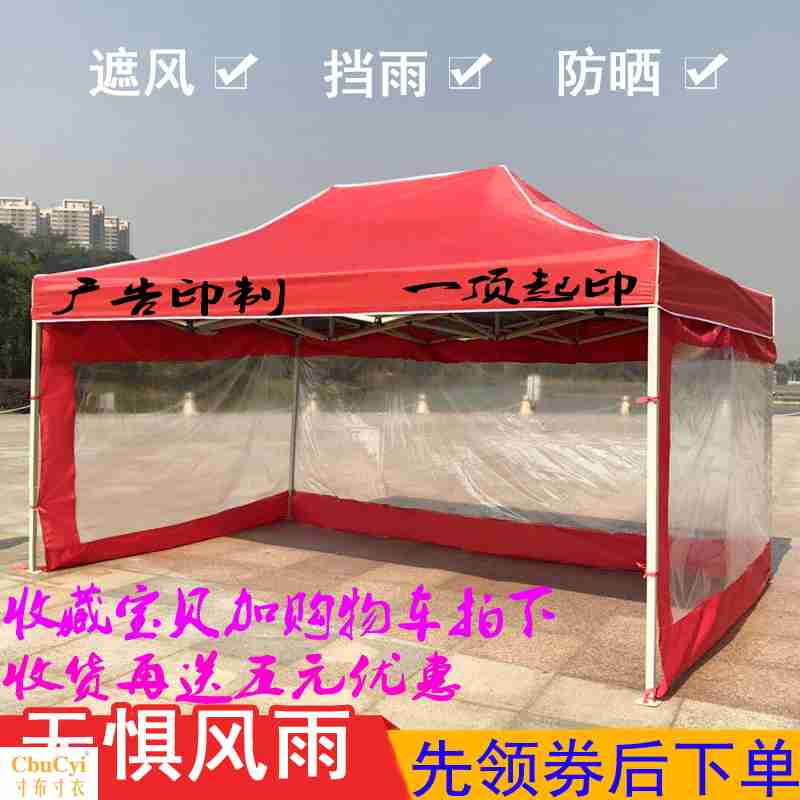 大号户外摆摊伞四脚帐篷四方伞折叠伞广告伞遮阳防雨伞在类目 居家日用, 伞/雨具/防雨/防潮, 伞中 - 来自Buy2taobao.com提供专业的淘宝代购服务