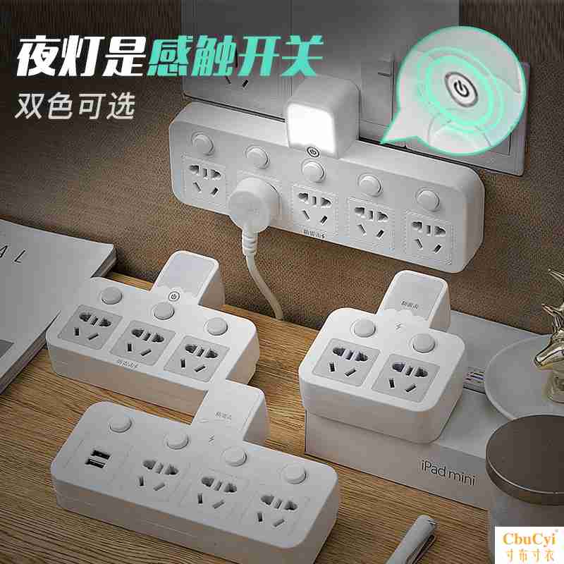 control Simplicity dormitory Use household Long Home Furnishing Plug function Alone USB Socket lightning protectionin the Electronic/Electrician , Terminal Blocks/Plug , Terminal Blocks category - from Buy2taobao.com to provide professional Taobao agent buy service