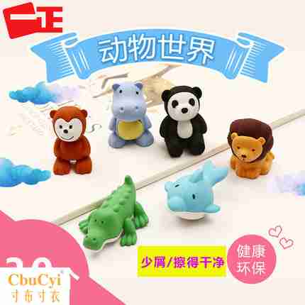 一正文具卡通创意儿童橡皮擦幼儿园小奖品可爱立体动物造型小学生在类目 电子词典/电纸书/文化用品, 日常学习用品, 橡皮中 - 来自Buy2taobao.com提供专业的淘宝代购服务