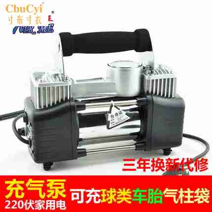 Race King 220v Air pump household alternating current blast pump small-scale portable Basketball tyre Column bag Swim ringin the Car/Articles/Fitting/Refit , Car Audio/Car Electronics/Electric , Car Electronics/Electric , Car air pump category - from Buy2taobao.com to provide professional Taobao agent buy service