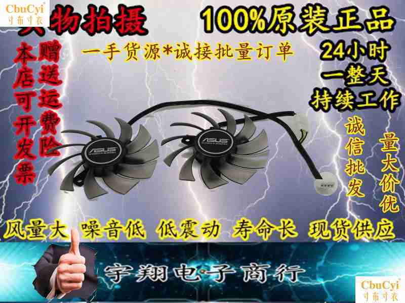 EVERFLOW T128010SH 0.25A 4pin 5p 直径7.5cm 孔4.0 显卡双风扇在类目 电脑硬件/显示器/电脑周边, 散热器/风扇中 - 来自Buy2taobao.com提供专业的淘宝代购服务