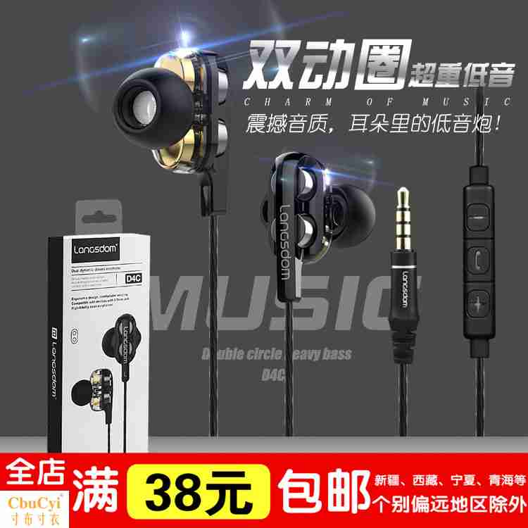 D4C双动圈超重低音 高档线控带麦入耳式调音耳机手机平板通用耳塞在类目 3C数码配件, MP3/MP4配件, 耳机配件中 - 来自Buy2taobao.com提供专业的淘宝代购服务