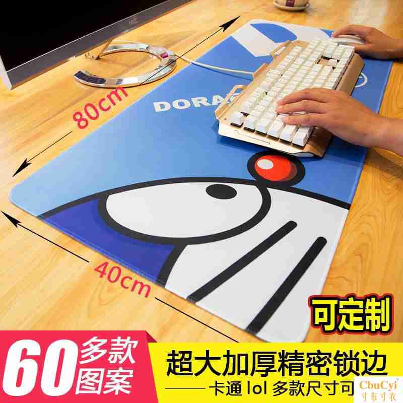 2017超大游戏卡通键盘加厚大号锁边包边办公桌80X40鼠标垫在类目 电脑硬件/显示器/电脑周边, 电脑周边, 鼠标垫/贴/腕垫中 - 来自Buy2taobao.com提供专业的淘宝代购服务