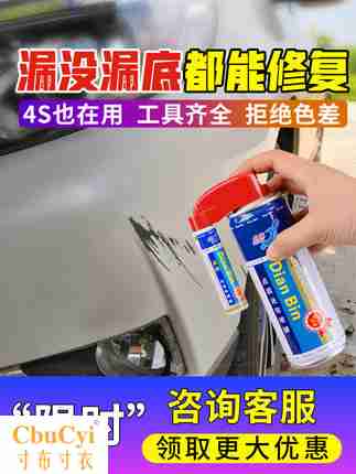 車痕劃痕修複神器車漆漆面刮痕修複通用噴漆白色汽車珍珠白補漆筆在類目 汽車/用品/配件/改裝, 汽車美容/保養/維修, 汽車美容漆/膜/蠟工具, 補漆筆中 - 來自Buy2taobao.com提供專業的淘寶代購服務