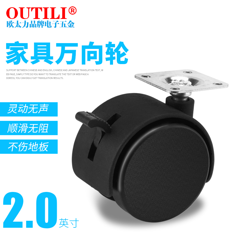 undefined2 inch Universal wheel Furniture wheel Noise elimination Castor Flat Universal wheel Baby bed Flat Furniture legs wheelundefinedin the Basic building materials , Home Hardware , Furniture Hardware , Casters/Wheels category - from Buy2taobao.com to provide professional Taobao agent buy service