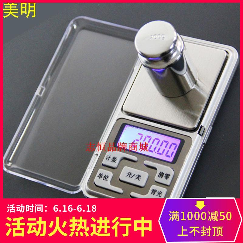 口红燕窝天平迷你珠宝秤电子称0.01g 口袋称茶叶称黄金秤0.1g克称|ruв категории кухня/посуда, кухонный Гаджет/кухня хранения, кухонные весы/весы для измерения, ручные весы/висит весы - от Buy2taobao.com для оказания профессиональной услуги покупки агента Taobao