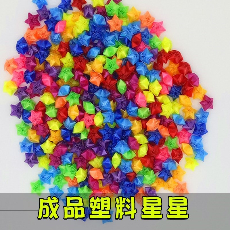 finished product Plastic star Lucky star Plastic pipe star Glass star Stars Tube fold starin the Home accessories , Creative Jewelry , Lucky/Bottle category - from Buy2taobao.com to provide professional Taobao agent buy service