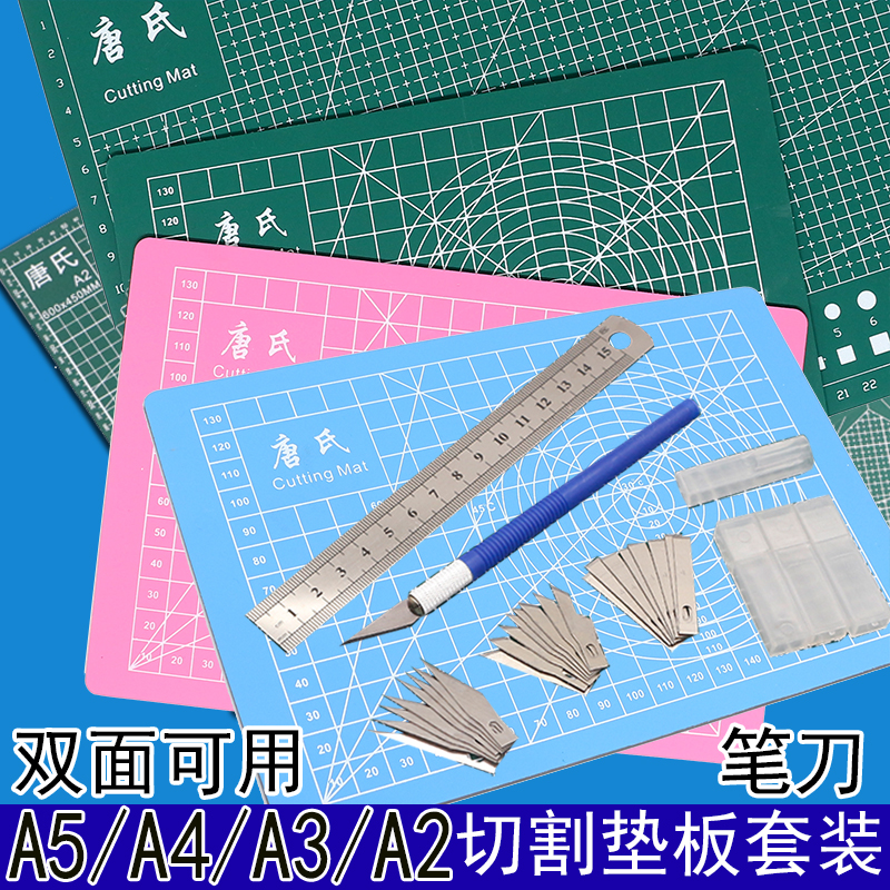 a4垫板A3a5裁纸垫 学生手工模型雕刻板美工刀切割垫笔刀垫板套装|ruв категории электронный словарь/электрический бумажных книг/канцелярские принадлежности, вырезать товаров, нож - от Buy2taobao.com для оказания профессиональной услуги покупки агента Taobao