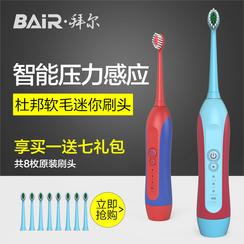 拜爾電動牙刷K5兒童聲波式軟毛頭卡通自動牙刷寶寶小孩震動牙刷在類目 個人護理/保健/按摩器材, 口腔護理, 電動牙刷中 - 來自Buy2taobao.com提供專業的淘寶代購服務