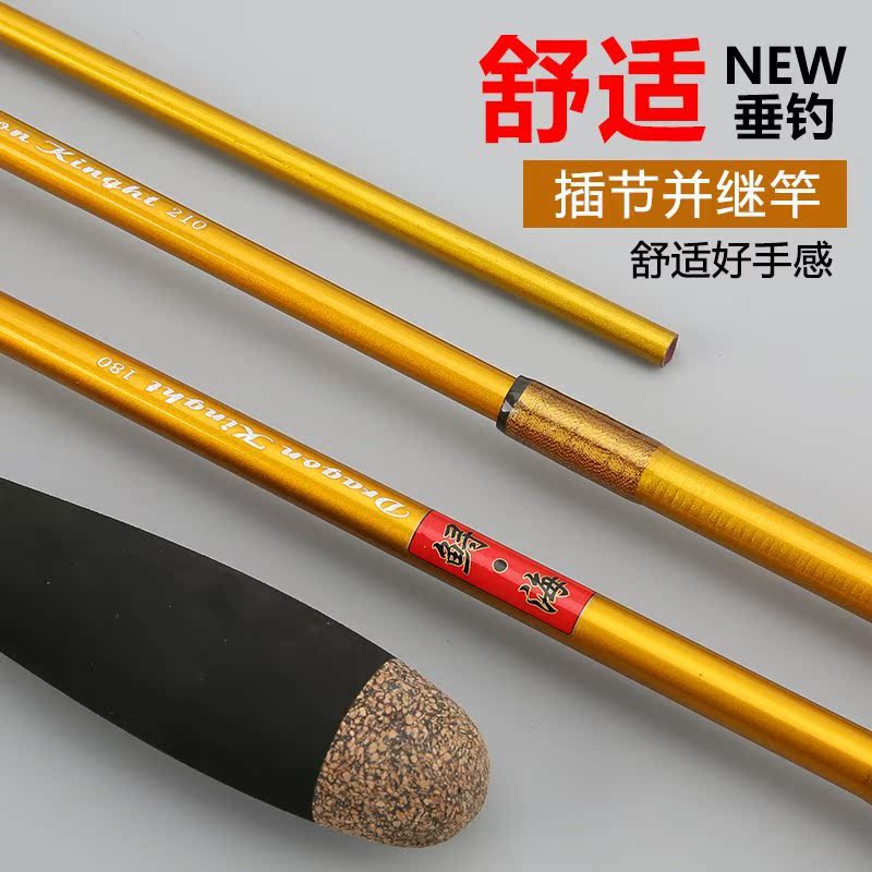 鲟海並繼竿超輕超硬19調插節竿定位鲫魚竿1.2-3.5米大棚竿鯉魚竿在類目 戶外/登山/野營/旅行用品, 垂釣裝備, 釣竿中 - 來自Buy2taobao.com提供專業的淘寶代購服務