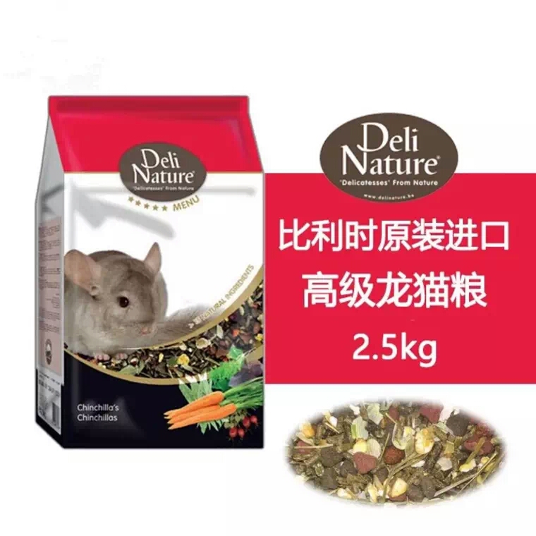 进口比利时戴丽龙猫粮2.5公斤龙猫增肥粮多省|ruв категории животное/Животное питание и принадлежностей, хомяк класса и других малых животное, корма/закуски - от Buy2taobao.com для оказания профессиональной услуги покупки агента Taobao
