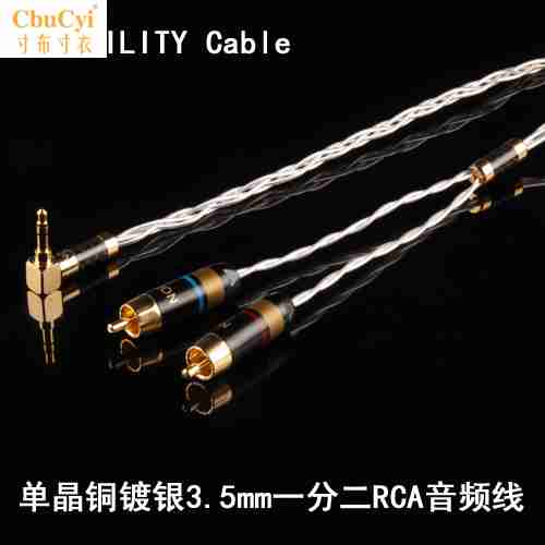 Line statue White Shark OCC Silver plated copper single crystal 3.5mm Turn one of two RCA Lotus audio cable 1 point 2RCA Linein the Audio appliances , Video Appliance Parts , Wire category - from Buy2taobao.com to provide professional Taobao agent buy service