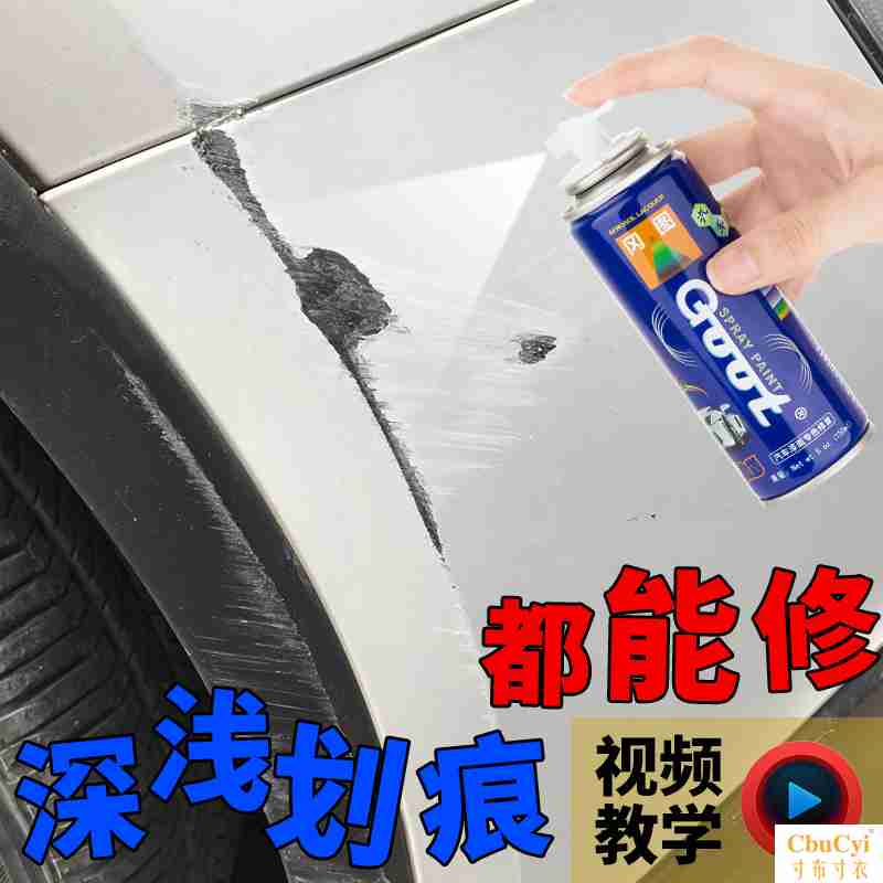 汽车喷漆自喷漆划痕修复车辆专用修补防锈手摇油漆珍珠白黑补漆笔在类目 汽车/用品/配件/改装, 汽车美容/保养/维修, 汽车美容漆/膜/蜡工具, 补漆笔中 - 来自Buy2taobao.com提供专业的淘宝代购服务
