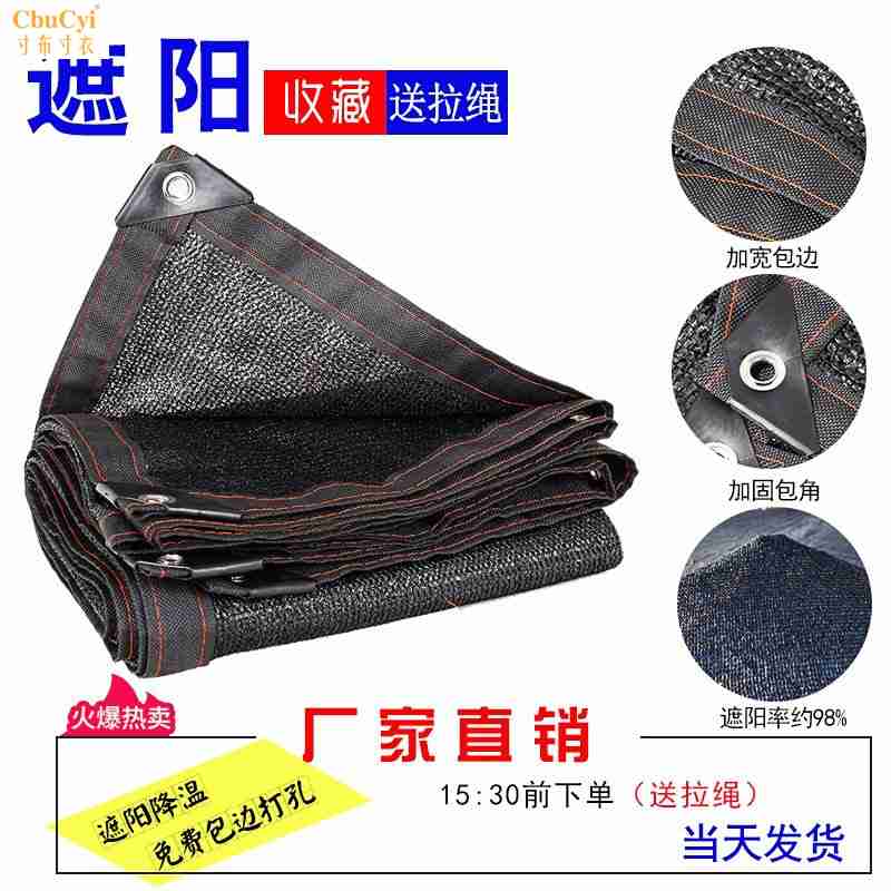 Net insulation net 8 encryption Hemming Punch holes balcony courtyard Roof Insulation Network Customized sunshade Sunscreenin the Flower delivery/Flowers simulation/Plants gardening , Gardening supplies , Other Garden Supplies category - from Buy2taobao.com to provide professional Taobao agent buy service
