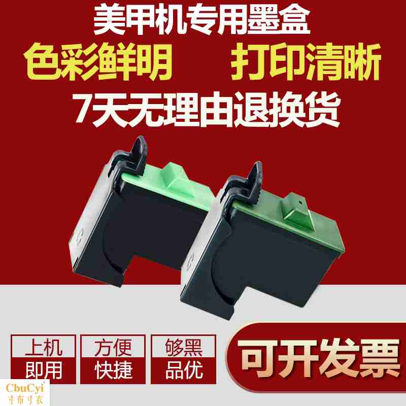 墨樂 美甲彩繪機專用墨盒SM10打印塗層PG膠美甲機墨盒耗材配件V11在類目 辦公設備/耗材/相關服務, 墨粉硒鼓耗材類, 墨盒中 - 來自Buy2taobao.com提供專業的淘寶代購服務
