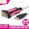 力特 USB轉9針 USB轉串口線轉換 USB轉COM口 USB2.0-RS232 ZE533C 力特 USB轉9針 USB轉串口線轉換 USB轉COM口 USB2.0-RS232 ZE533C