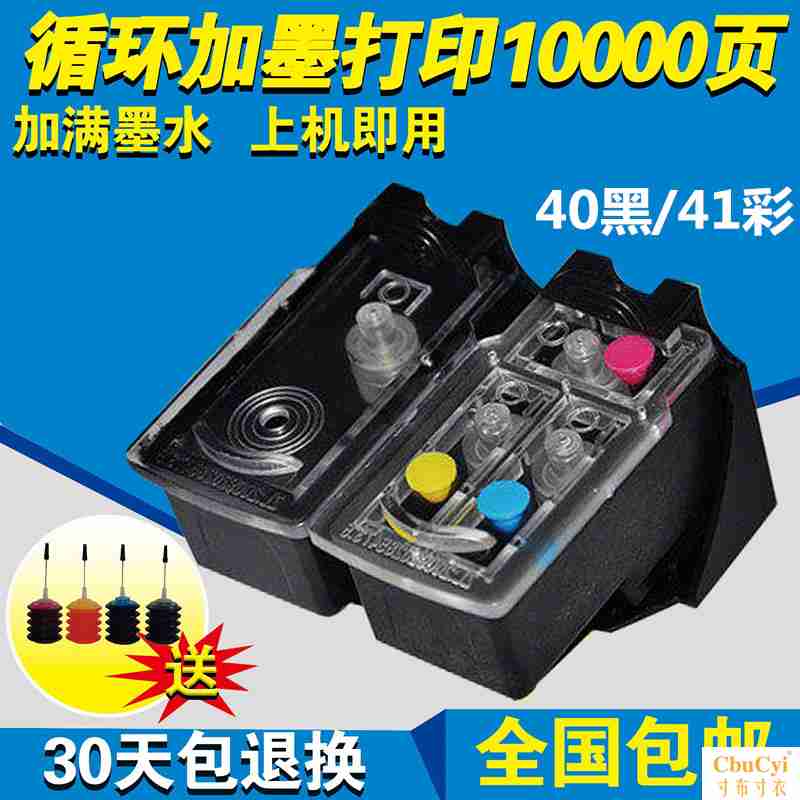SFENG兼容 40黑色/41彩色墨盒IP1180/IP1200/IP1600连喷墨盒|ruв категории офисное оборудование/расходные материалы/соответствующие услуги, тонер - картридж расходных материалов класса, картридж - от Buy2taobao.com для оказания профессиональной услуги покупки агента Taobao