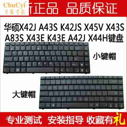 华硕X42J K42JS X45V X43S A83S X43E K43E A42J X44H键盘f在类目 电脑硬件/显示器/电脑周边, 键盘中 - 来自Buy2taobao.com提供专业的淘宝代购服务