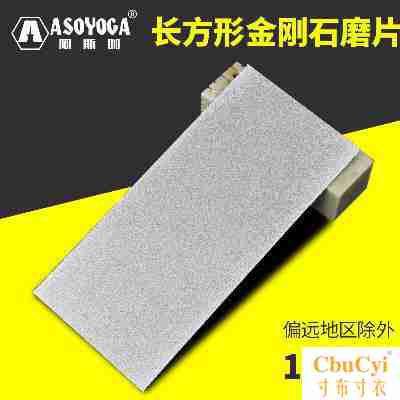 石水磨干磨刀片玉石打磨抛光工具长方形砂|ruв категории Цифровые аксессуары, аксессуары для мобильных телефонов, аксессуары для мобильных телефонов, мобильный телефон/телефон цепь - от Buy2taobao.com для оказания профессиональной услуги покупки агента Taobao